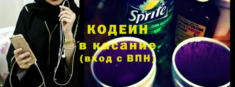 Кодеин Purple Drank  блэк спрут рабочий сайт  Жигулёвск 