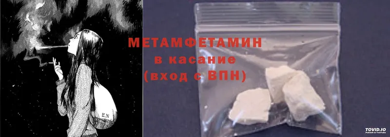 МЕТАМФЕТАМИН Methamphetamine  маркетплейс Telegram  Жигулёвск 